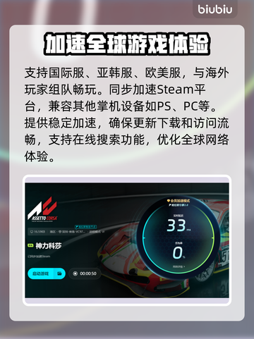 神力科莎掉帧❌？用加速器🚀立马流畅！截图5