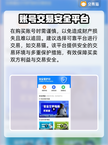 三国志战略版账号交易平台推荐💥🔥截图2