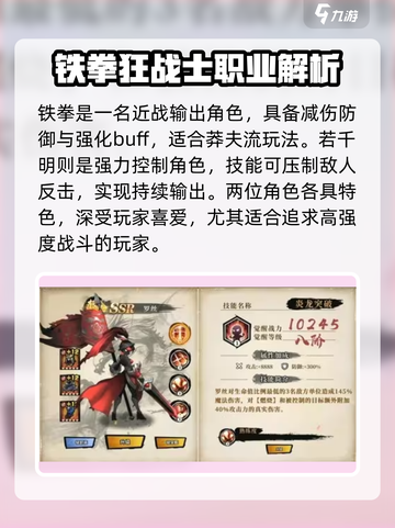 🔥火柴人归来T0英雄推荐！太久版本最强角色曝光💥截图2