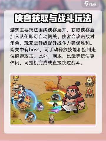 小小英雄攻略有哪些介绍截图5