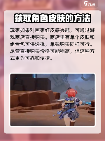 卡拉彼丘： Painter红皮获取方法大曝光！🔥截图2