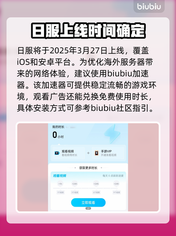 口袋吉伊卡哇🔥日服上线时间大曝光！📌截图2