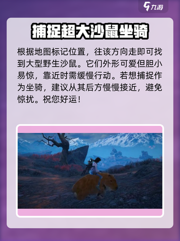 代号56沙鼠位置🔥《原神》必看！🎮截图5