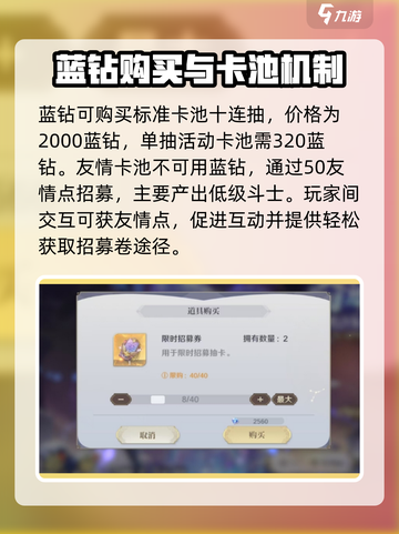 圣斗士星矢重生😎招募卷获取途径大揭秘🔥截图3