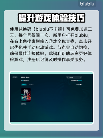怪镇奇旅😎加速器推荐，玩这款游戏必看！截图4