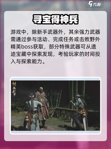 🔥《燕云十六声》双刀解锁神技！⚔截图4