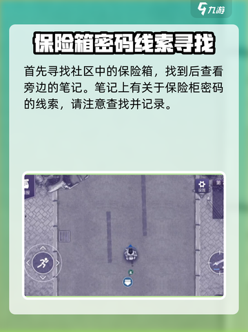 阿瑞斯病毒2旧社区密码🔥获取攻略来啦！快看👇截图2