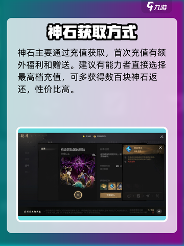 剑灵2🔥神石获取全攻略✨玩家必看！截图5