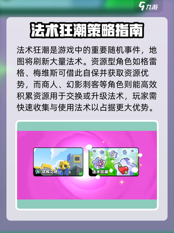 爆裂小队新手活动有哪些介绍截图4