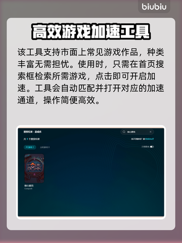 核心朋克闪退？👉加速器下载地址来了！🔥截图5