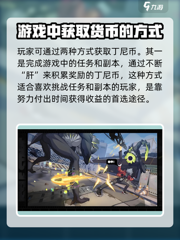 绝区零🔥丁尼用法详解！掌握这些技巧，轻松上分✨截图3