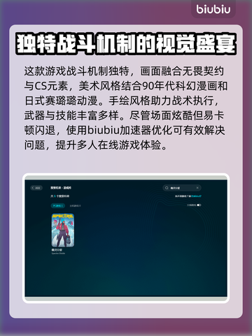 幽灵分裂卡顿闪退？👉下载加速器立即解决！🎮🚀截图3
