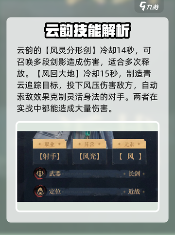 斗破苍穹巅峰对决：云韵技能大曝光，超🔥不容错过！截图3