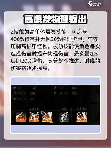新月同行时曦技能大曝光💥，游戏党必看！🎮截图3