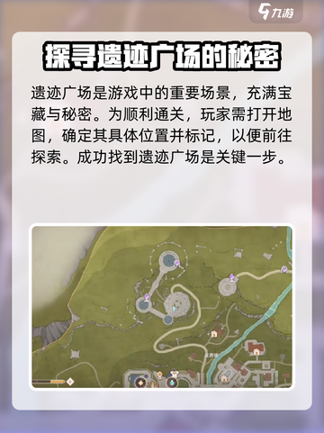 无限暖暖遗迹广场🔥超全玩法攻略来了！截图2