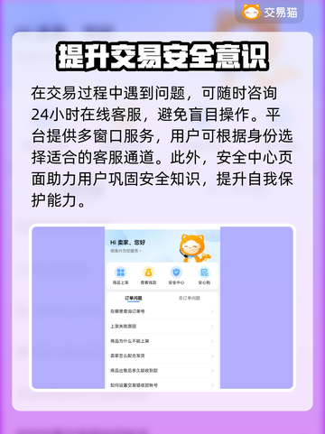 迷你世界账号交易📖安全渠道分享💥截图4