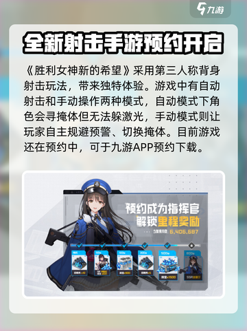 胜利女神新的希望国服下载渠道介绍截图2