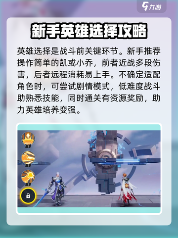 星之破晓游戏玩法攻略介绍截图3
