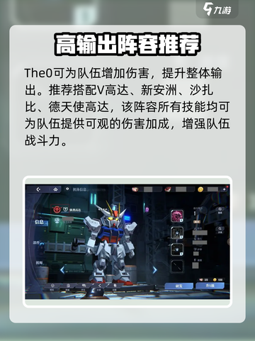 高达钢铁之诗新安洲怎么样介绍截图4