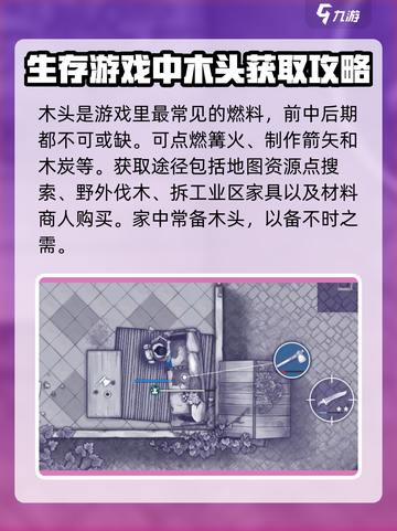 阿瑞斯病毒2燃料怎么得介绍截图2
