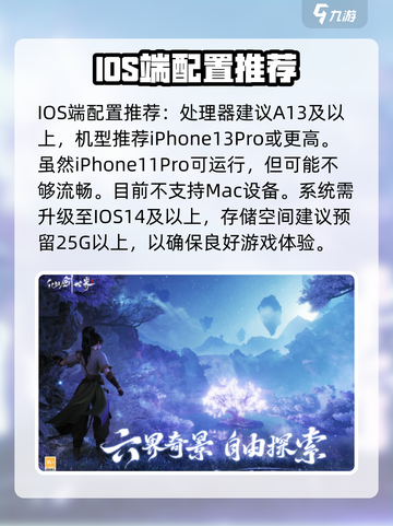 仙剑世界配置需求一览介绍截图3