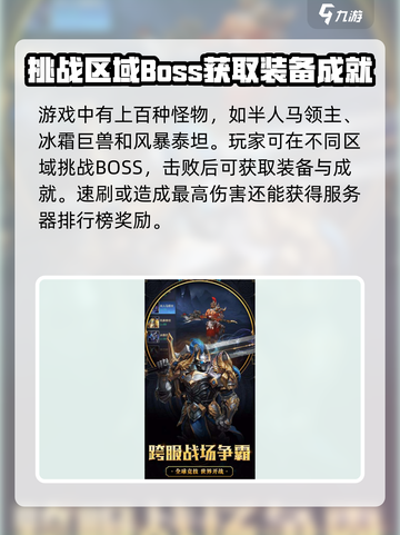 暗夜黎明公测最新链接分享介绍截图3