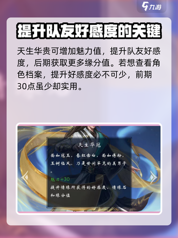 辰东群侠传随机属性开局选什么好介绍截图4