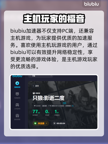 只狼闪退？用对加速器秒解决！🔥🎮截图7