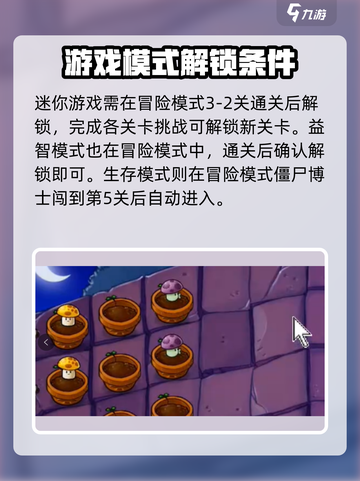 植物大战僵尸抽卡版小游戏怎么玩介绍截图3