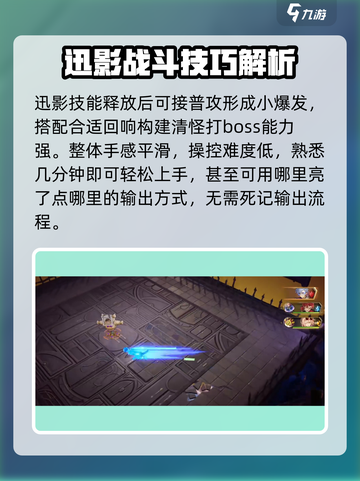 无尽梦回迅影好用吗介绍截图3