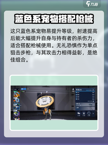 星球重启九尾怎么样介绍截图4