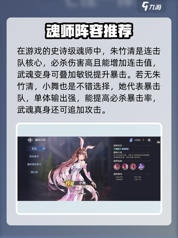 斗罗大陆：史莱克之约卡池🔥超详细抽卡攻略来啦！截图3