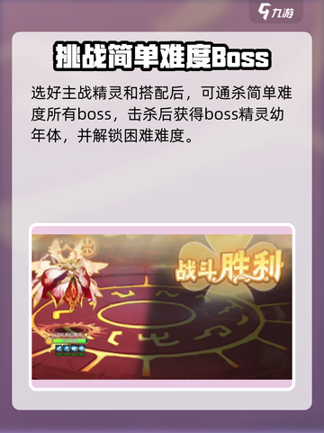 西普大陆手游天启纪元简单怎么打介绍截图5