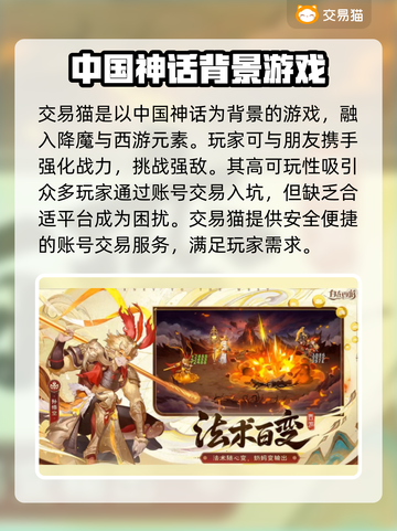 自在西游💥账号交易的秘密平台🔥截图2