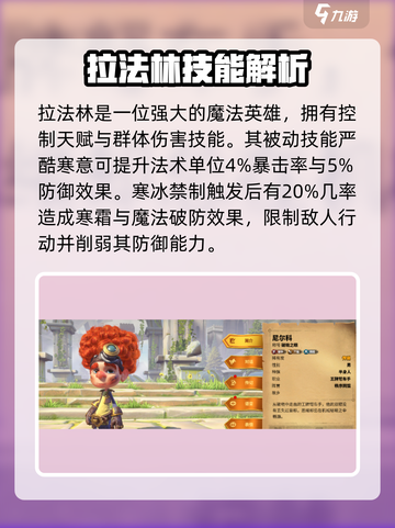 万龙觉醒平民玩家培养谁介绍截图3