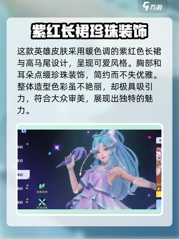 星之破晓：朵莉亚海都明星🔥超强攻略🎉截图2
