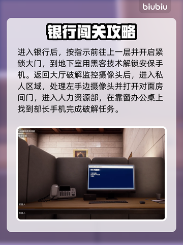 收获日3🔥黄金潜入完美通关攻略💎截图3