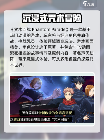 咒术回战手游安卓下载方法介绍截图2