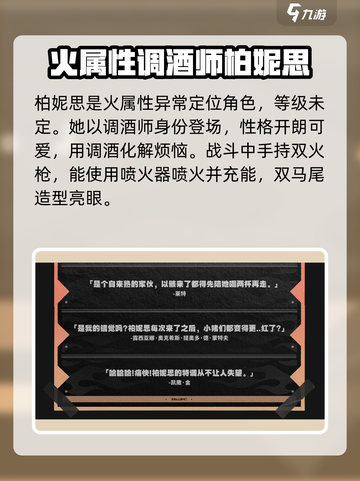 绝区零🔥柏妮思角色大揭秘！游戏最强存在？截图3