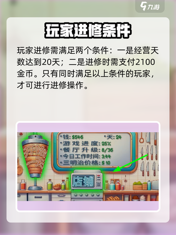 沙威玛传奇怎么出国进修介绍截图2