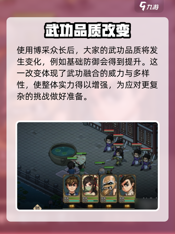 《大侠立志传》🔥博采众长玩法攻略，速来称霸江湖！截图4