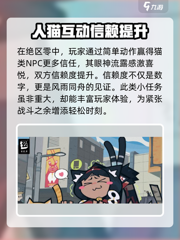 绝区零🔥尾巴难题通关秘籍🌟助你轻松制胜！截图4