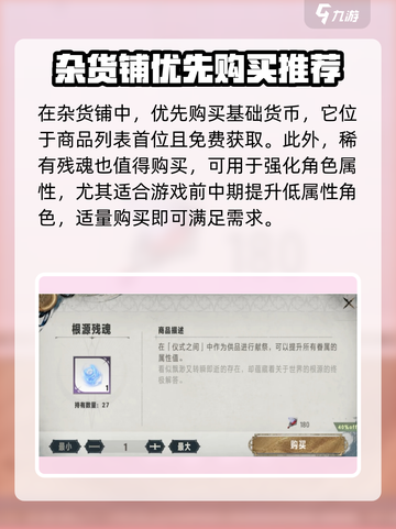 银与绯杂货铺购买攻略介绍截图3