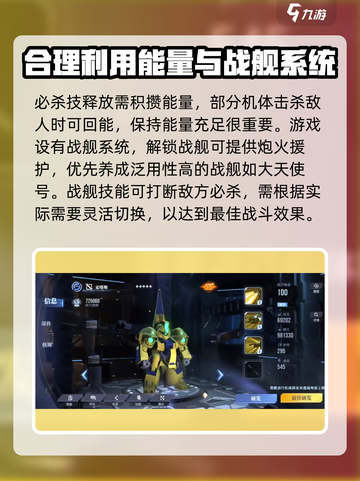 高达钢铁之诗怎么玩介绍截图4