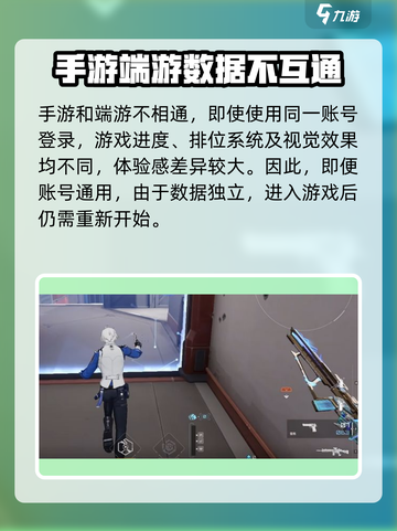 卡拉彼丘手游和端游互通吗介绍截图2