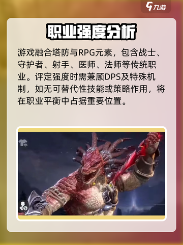 潮汐守望者英雄排名一览介绍截图2