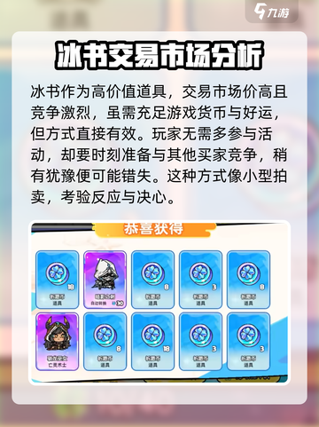 英勇之地🔥冰书获取攻略💎超简单方法！截图4