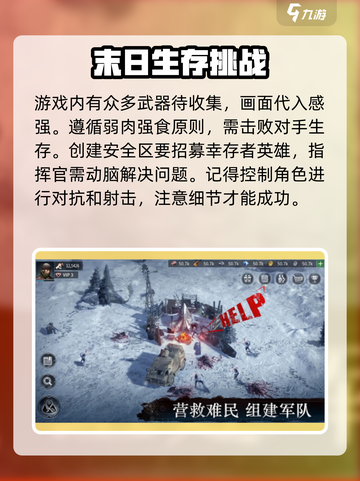 🔥冰原星火公测时间曝光！💥游戏迷们快来看👇截图4