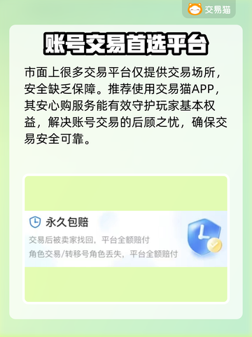 王者荣耀游戏账号交易🔥哪里快又安全？截图2