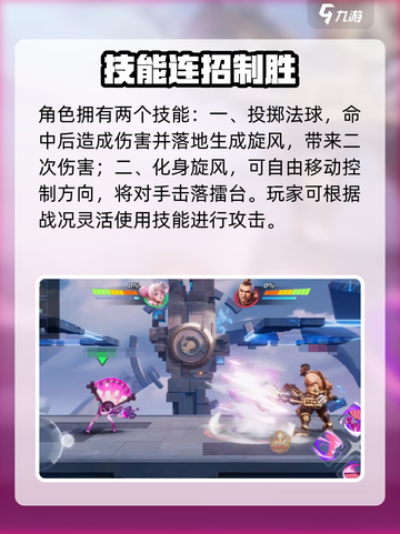 《星之破晓》新手必看！开荒英雄全攻略💥截图4